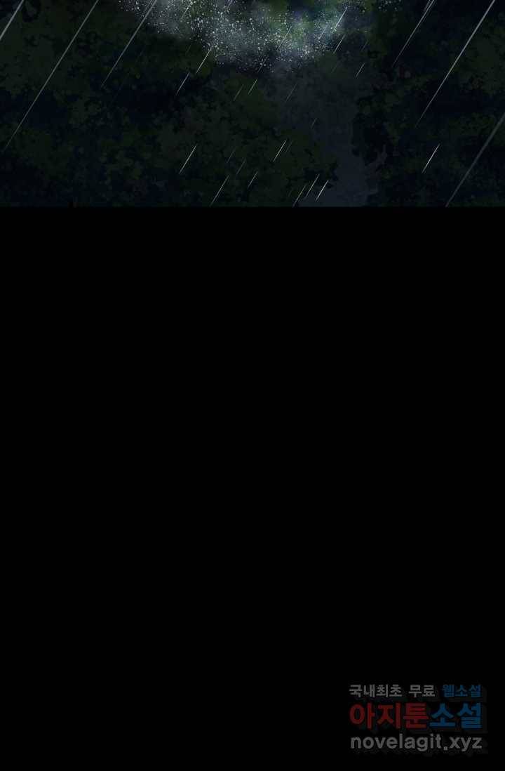 환생의 정석 3화 3