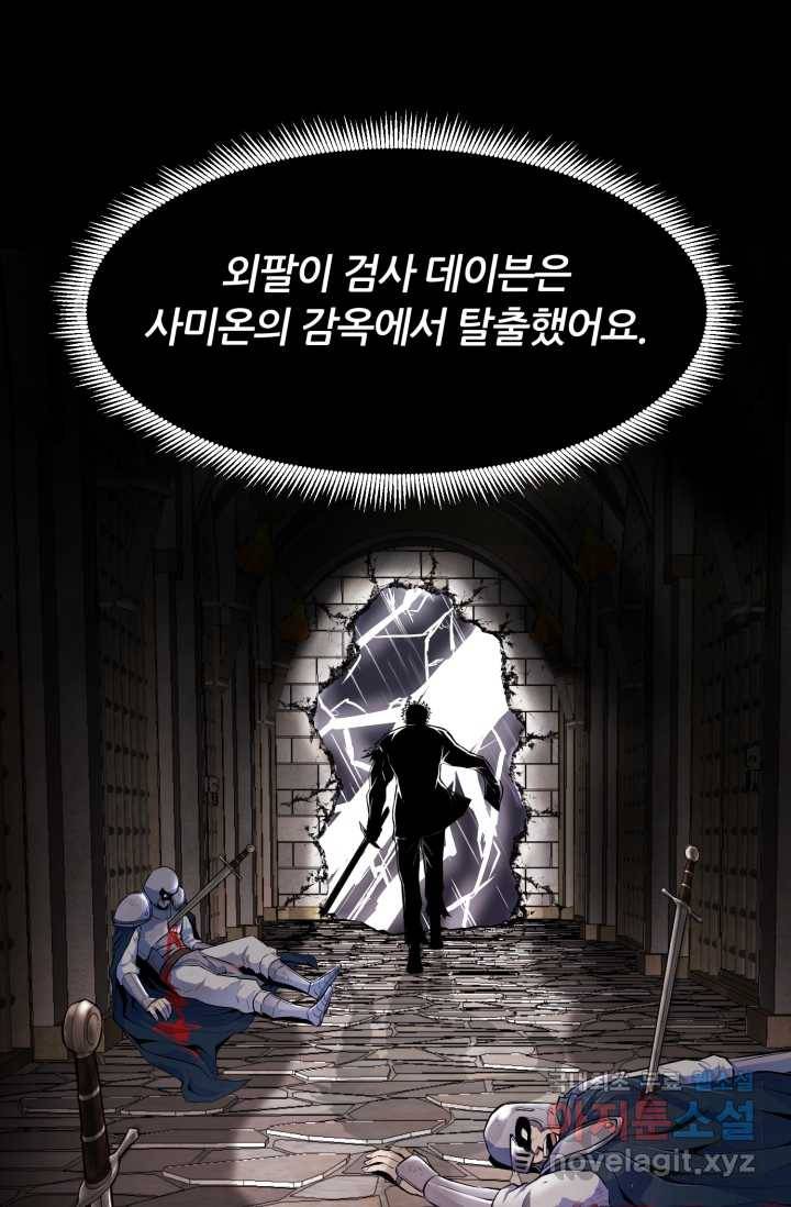 환생의 정석 3화 4