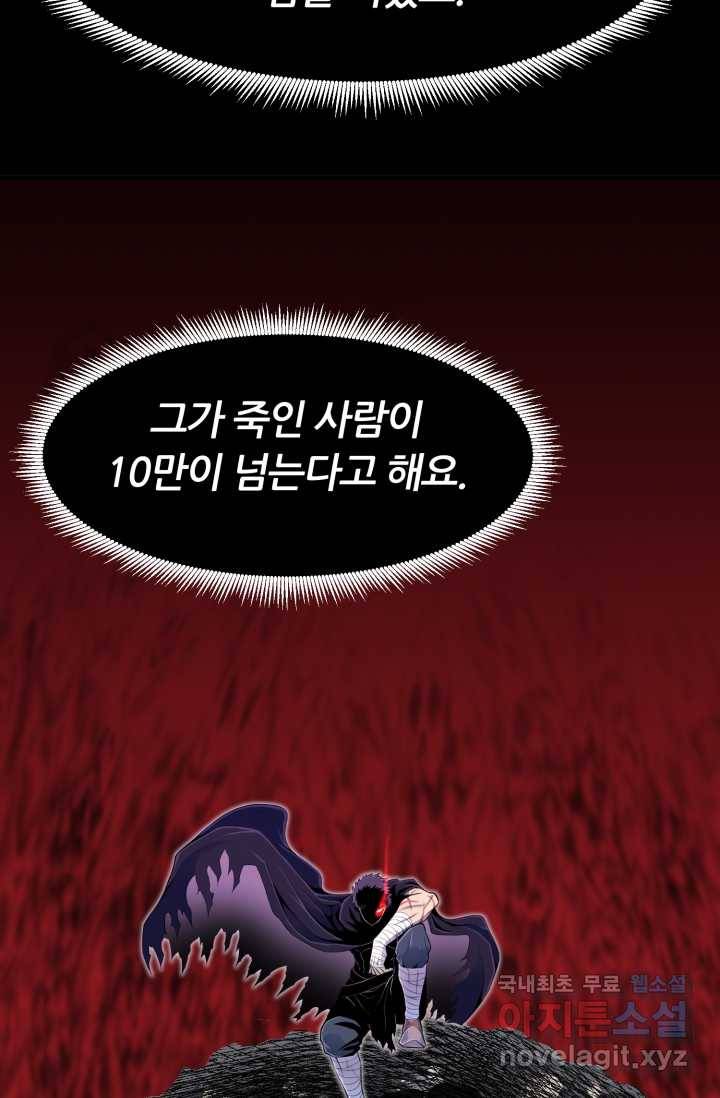 환생의 정석 3화 6
