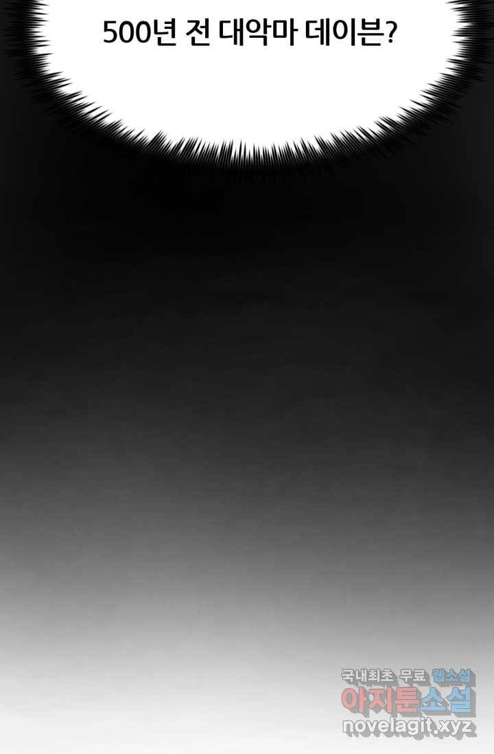 환생의 정석 3화 10
