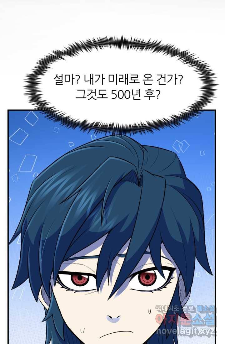 환생의 정석 3화 11
