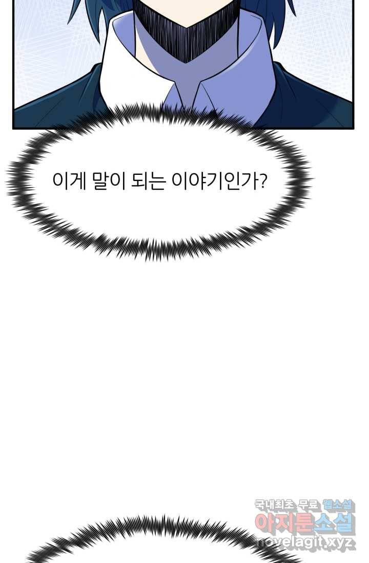 환생의 정석 3화 12