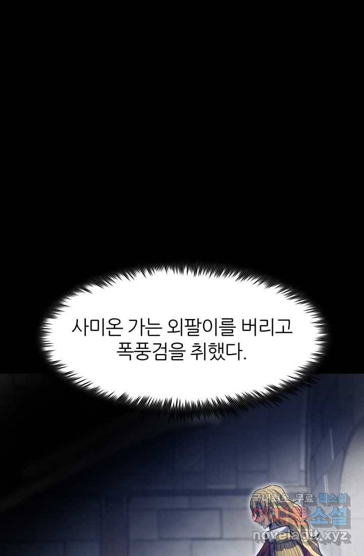 환생의 정석 3화 17