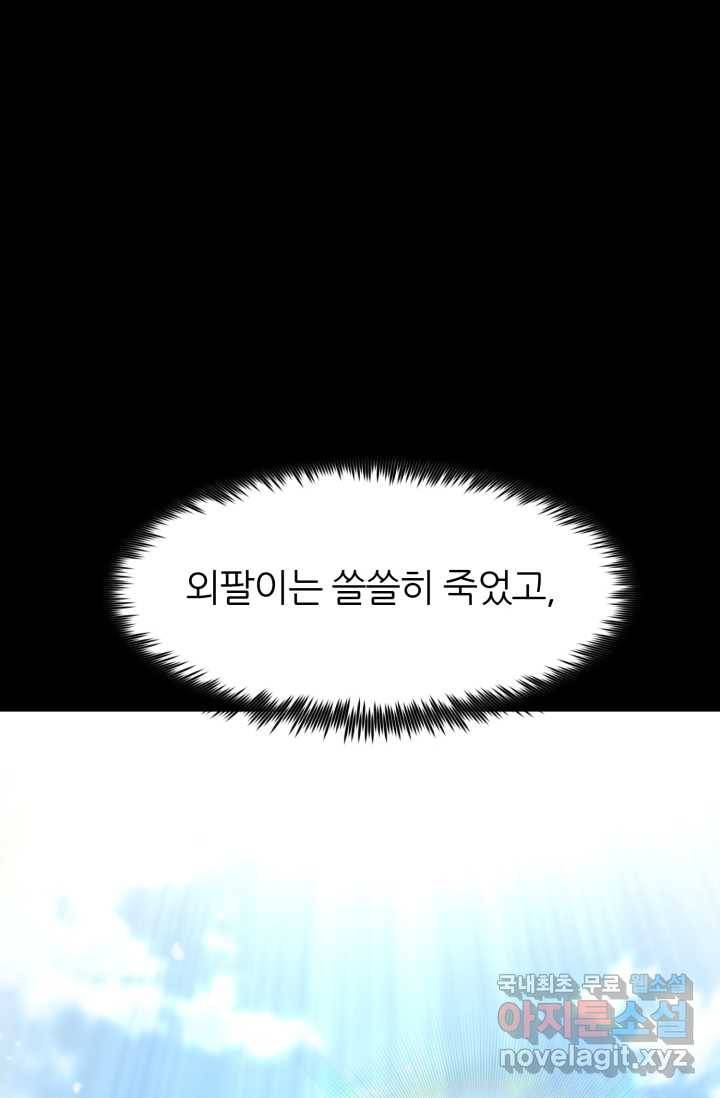 환생의 정석 3화 19
