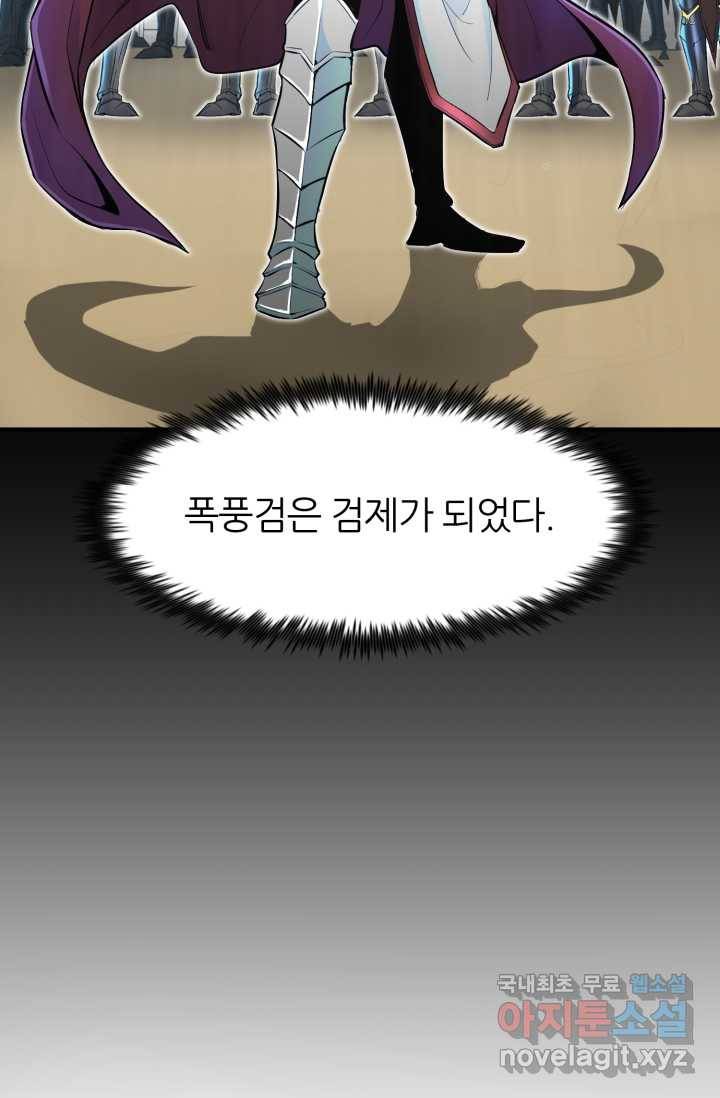 환생의 정석 3화 21