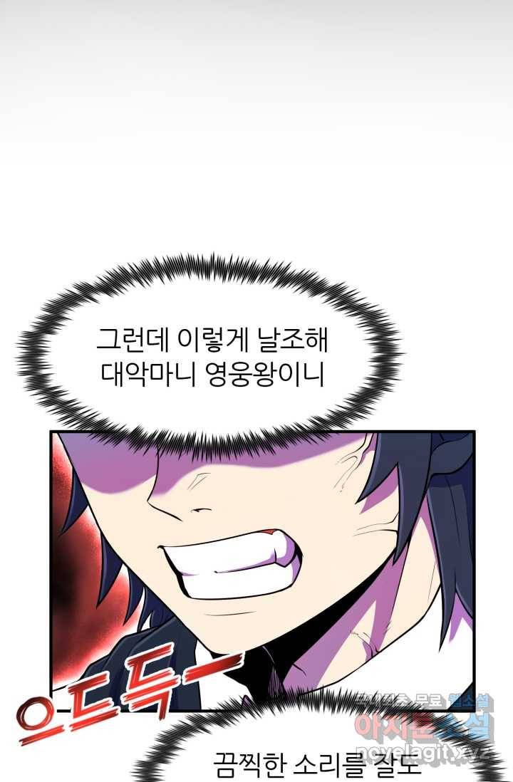 환생의 정석 3화 22