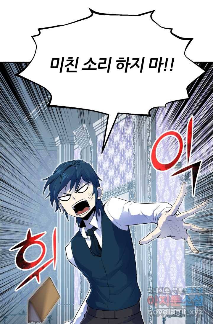 환생의 정석 3화 28