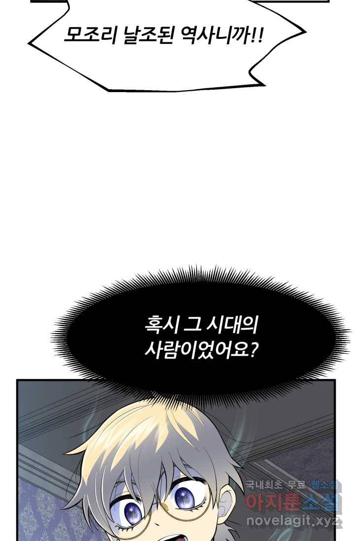 환생의 정석 3화 31