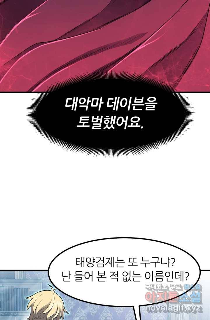 환생의 정석 3화 40
