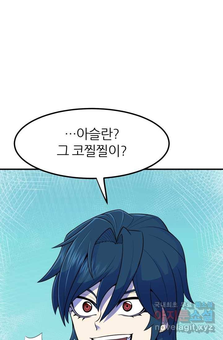 환생의 정석 3화 42