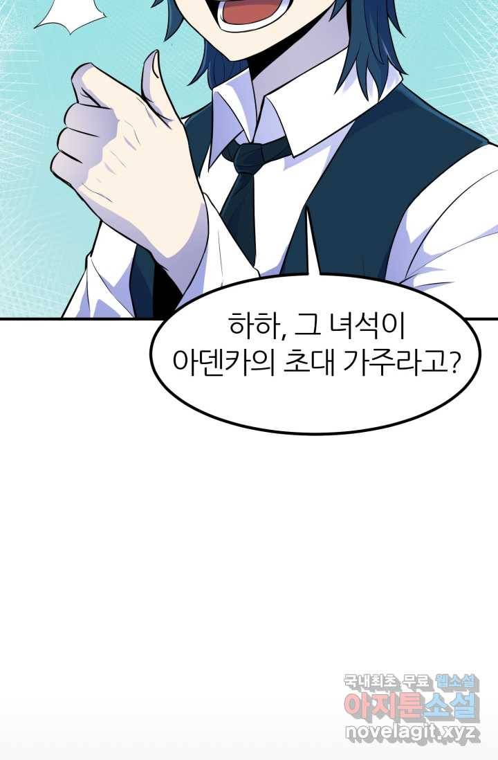 환생의 정석 3화 43