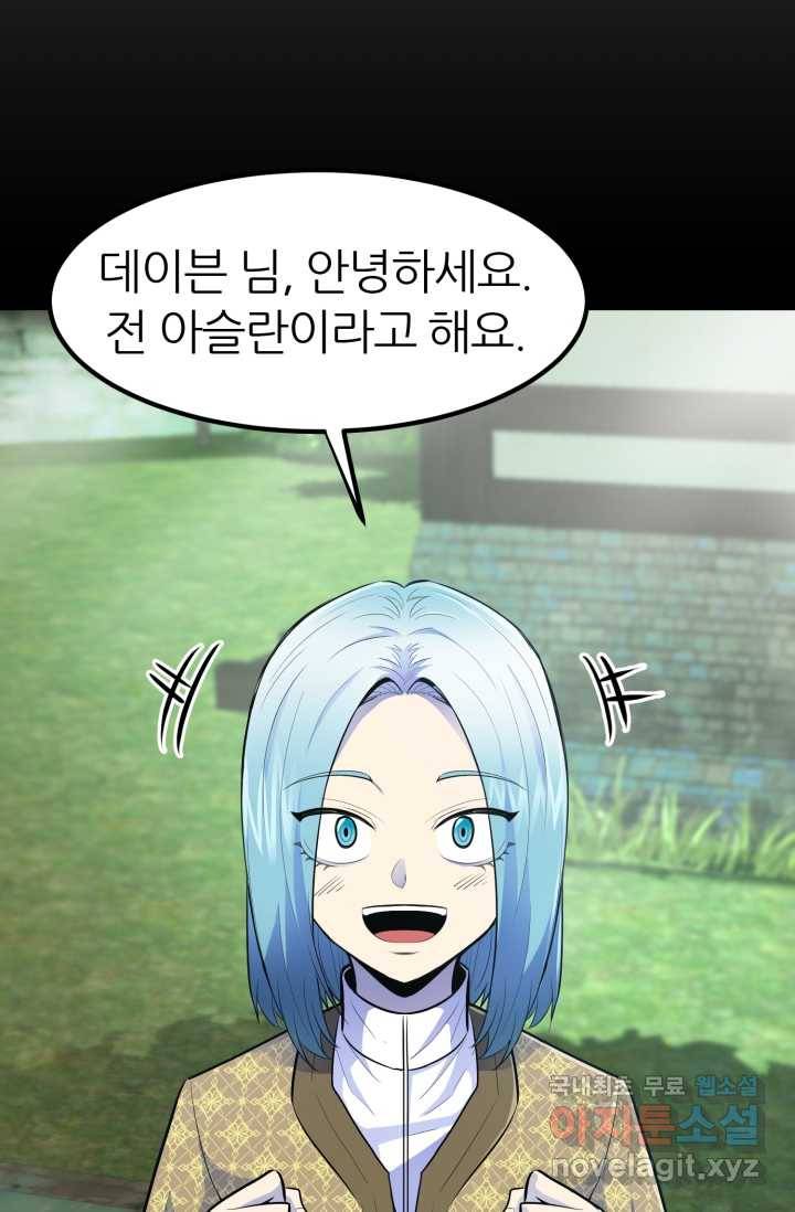 환생의 정석 3화 45