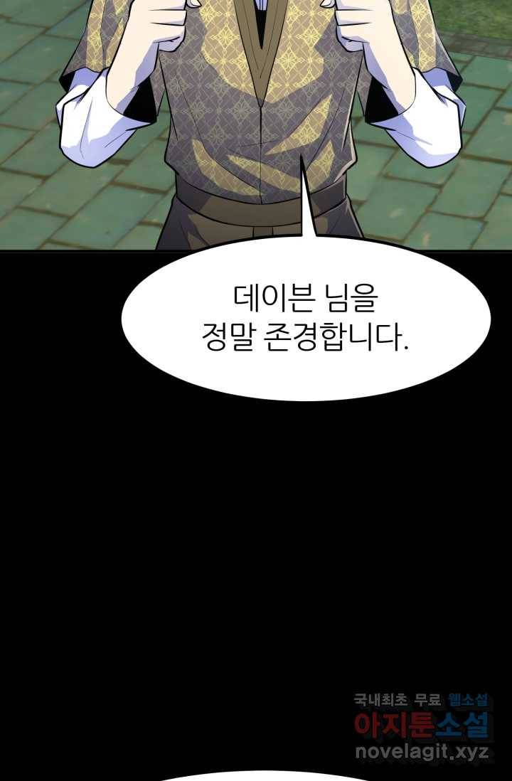 환생의 정석 3화 46