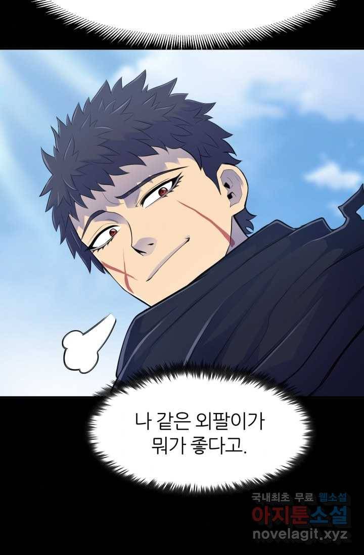 환생의 정석 3화 49