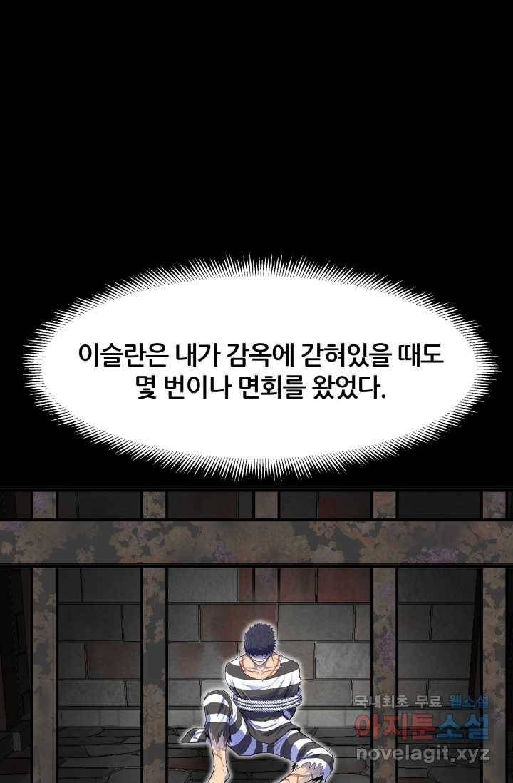 환생의 정석 3화 50