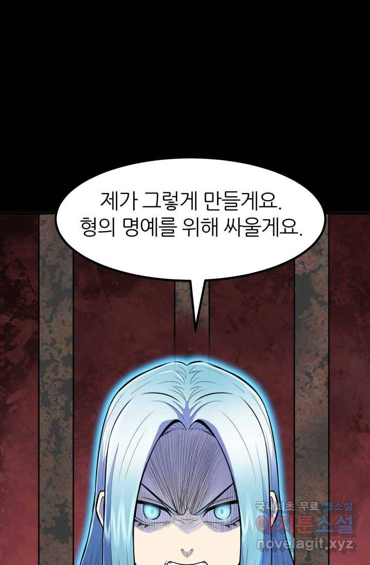 환생의 정석 3화 52