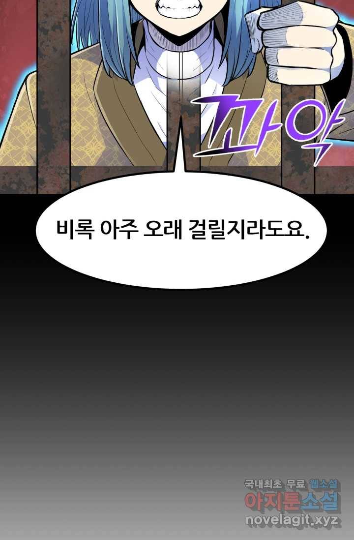 환생의 정석 3화 53