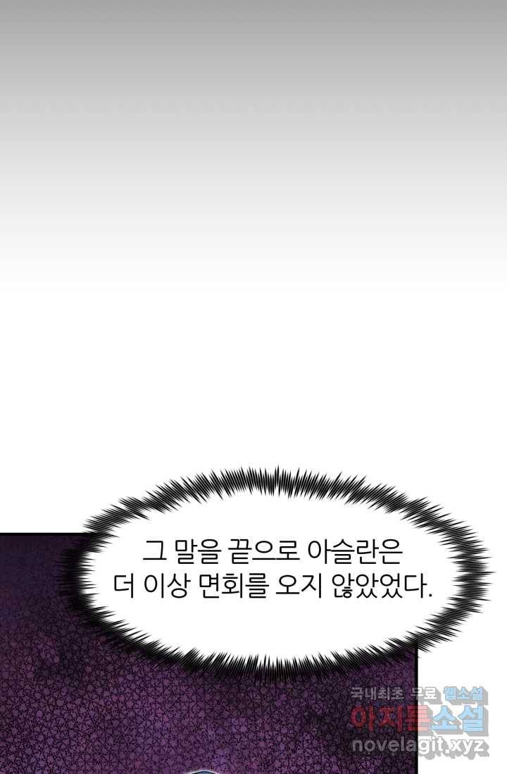 환생의 정석 3화 54