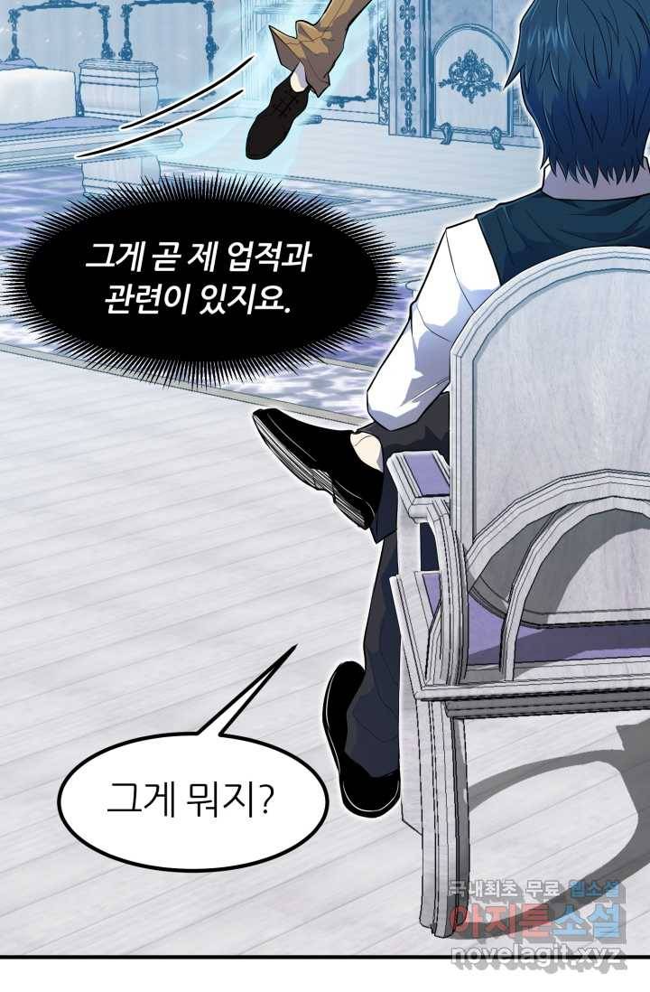 환생의 정석 3화 57