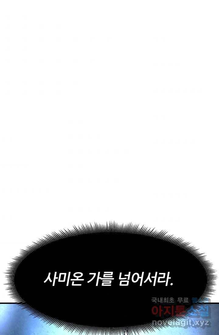 환생의 정석 3화 58