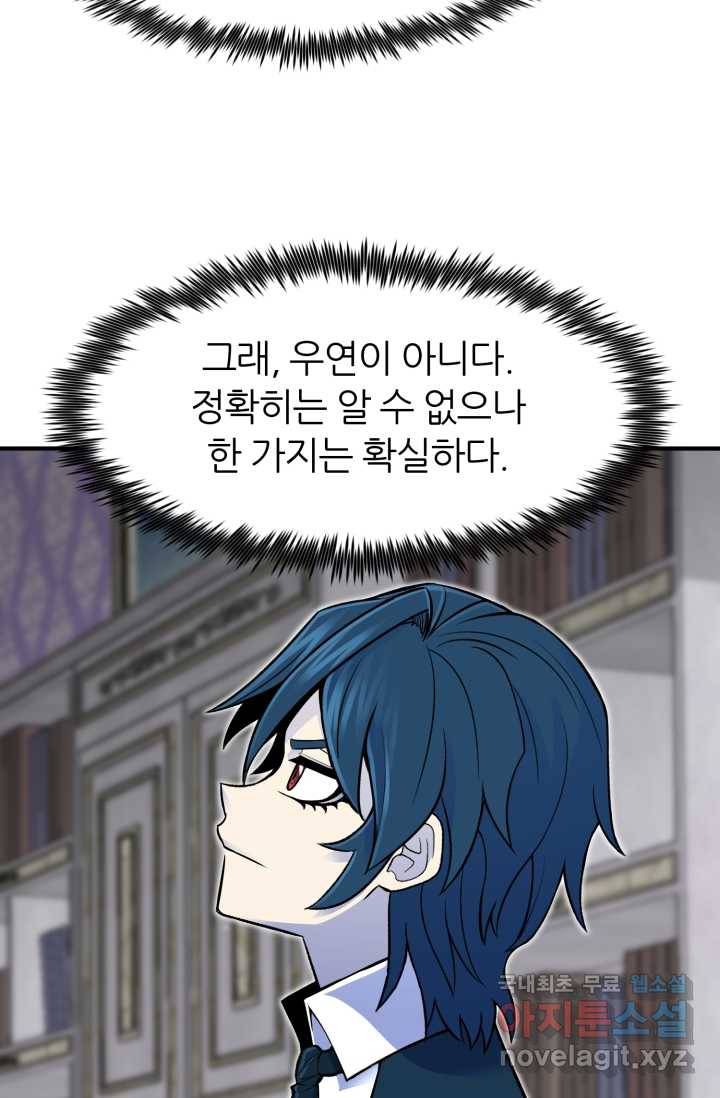 환생의 정석 3화 63