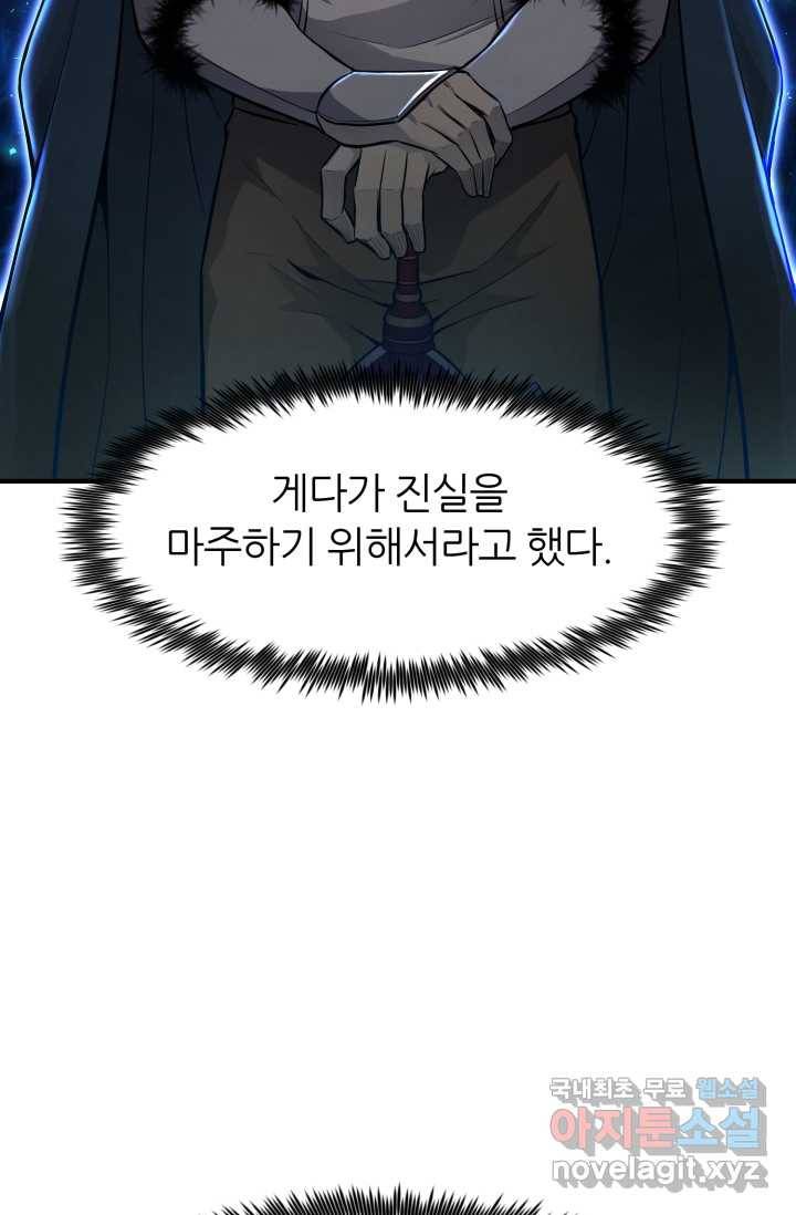 환생의 정석 3화 66