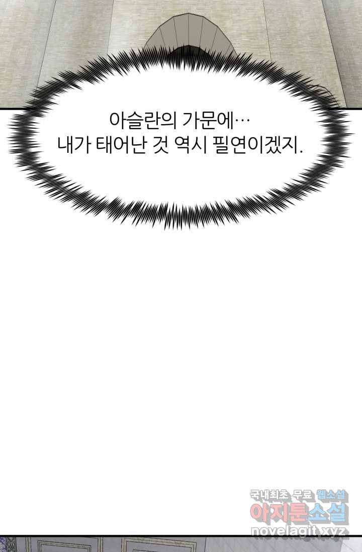 환생의 정석 3화 68