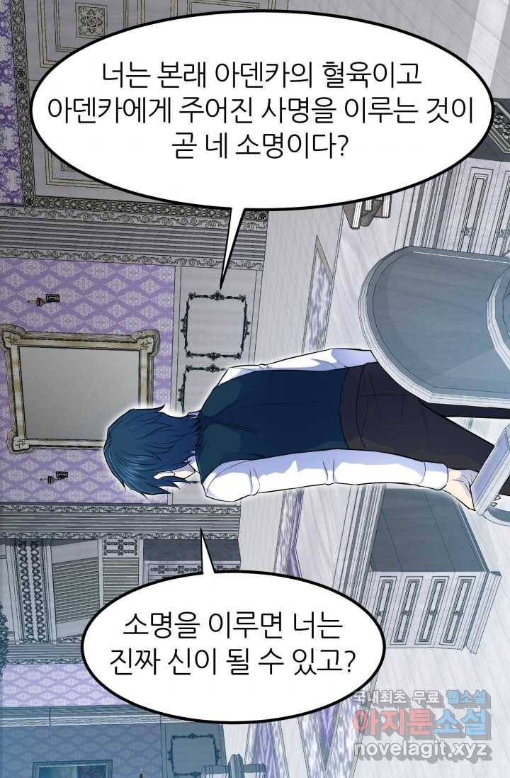 환생의 정석 3화 69