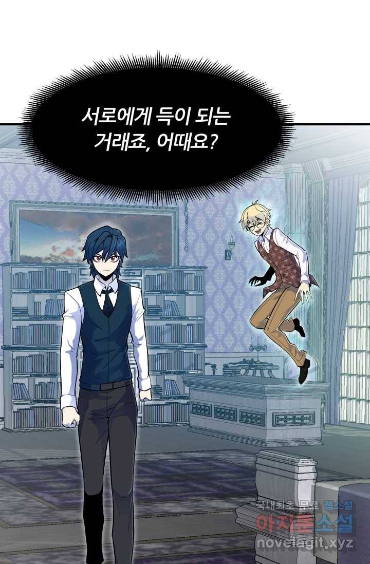 환생의 정석 3화 71