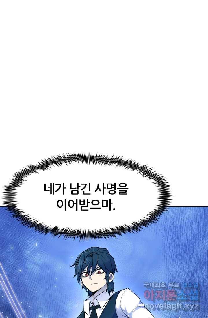 환생의 정석 3화 74