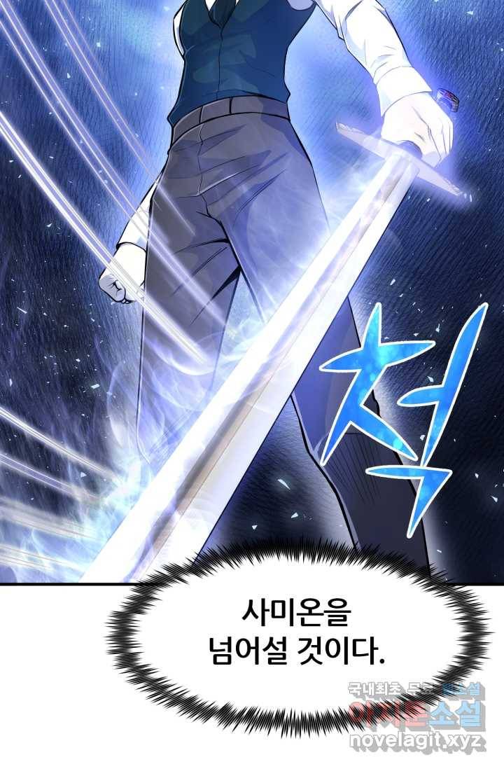 환생의 정석 3화 75