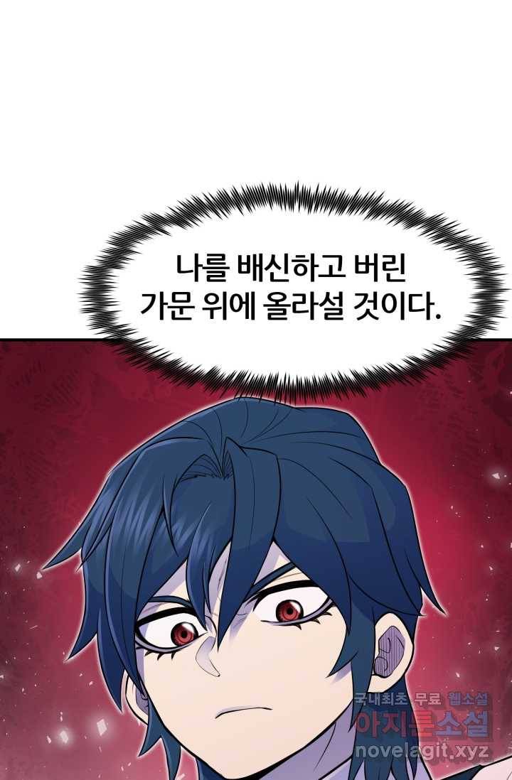 환생의 정석 3화 76