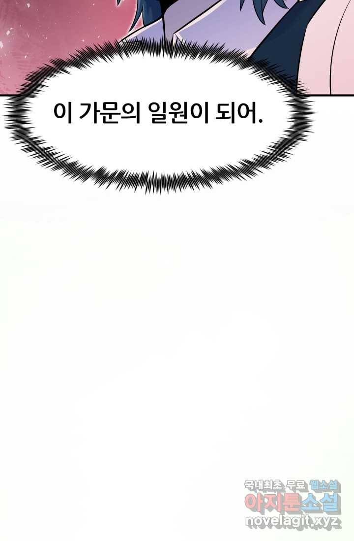 환생의 정석 3화 77