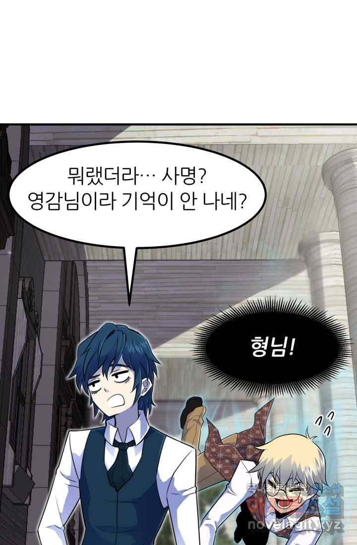 환생의 정석 3화 85