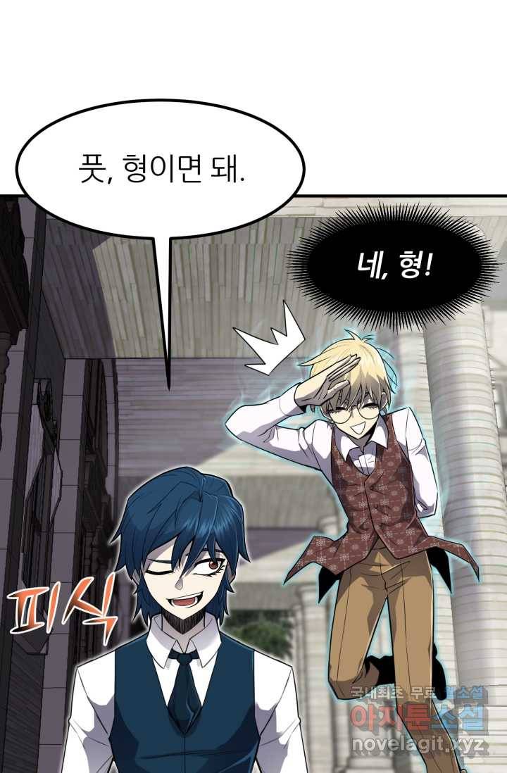 환생의 정석 3화 87