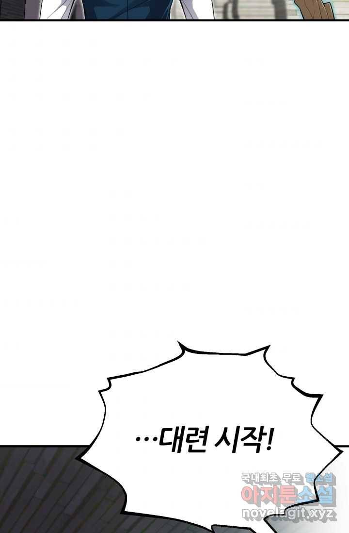 환생의 정석 3화 88