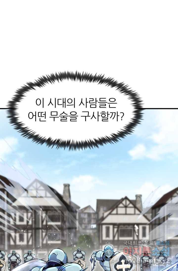 환생의 정석 3화 92