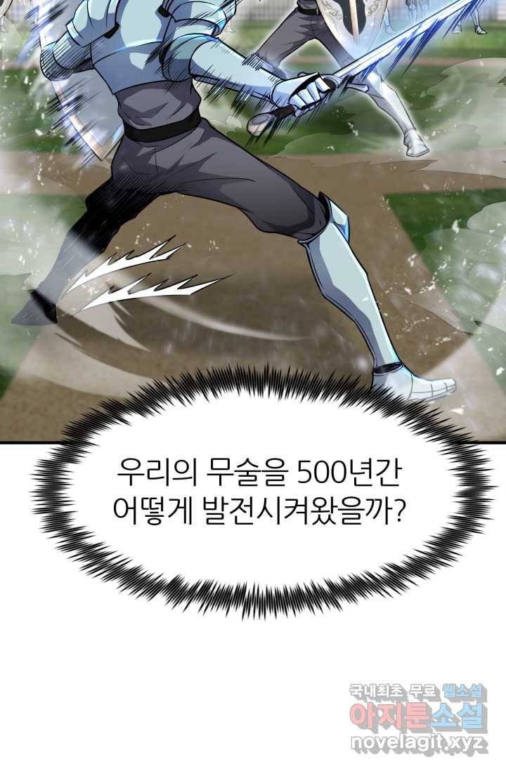 환생의 정석 3화 93