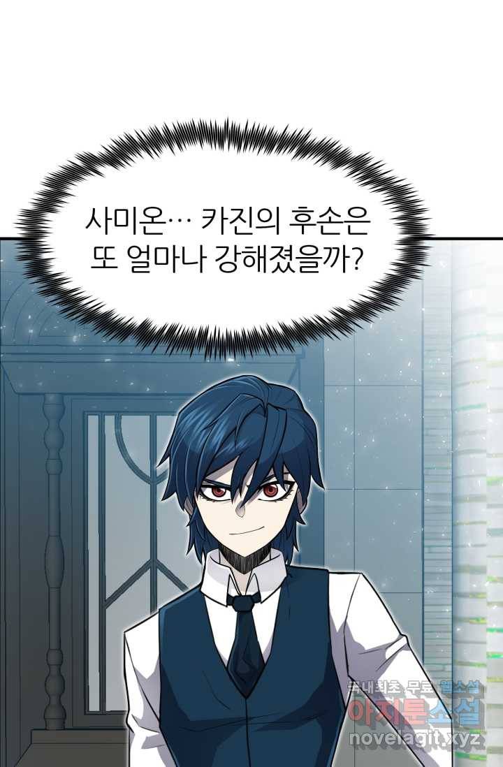 환생의 정석 3화 94