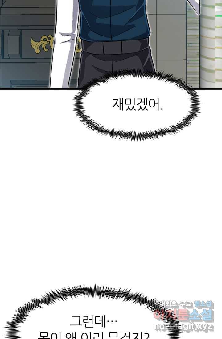 환생의 정석 3화 95