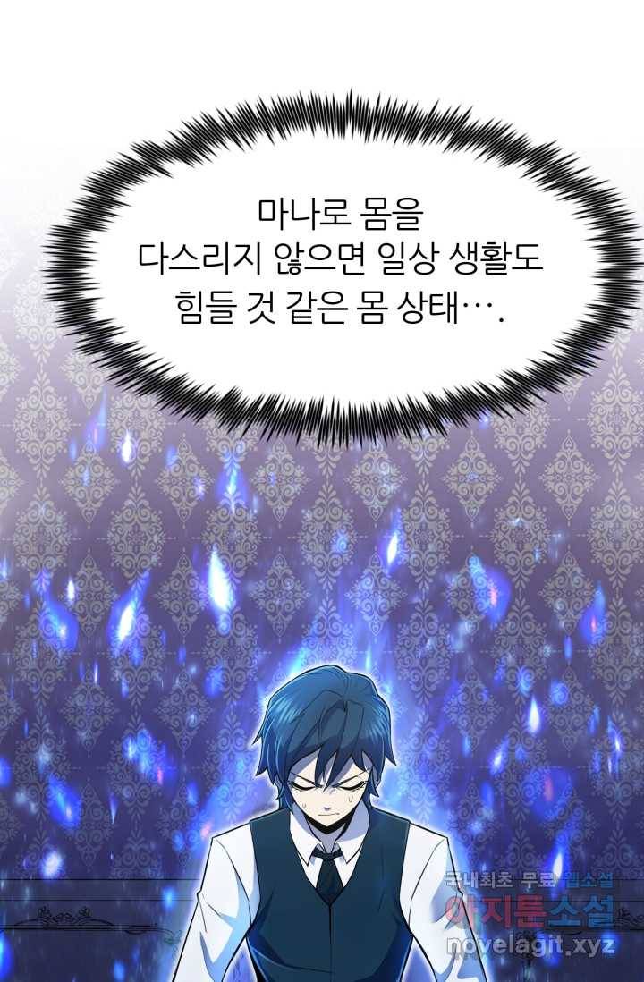 환생의 정석 3화 101