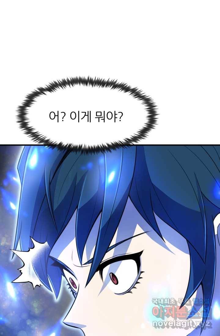 환생의 정석 3화 103