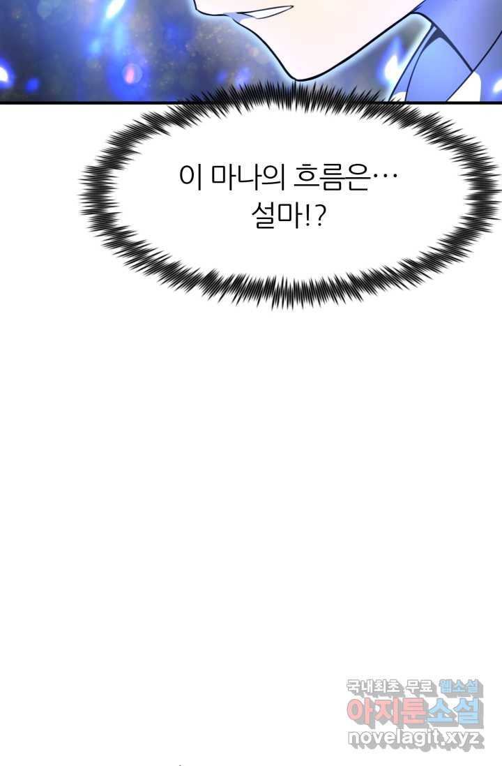 환생의 정석 3화 104