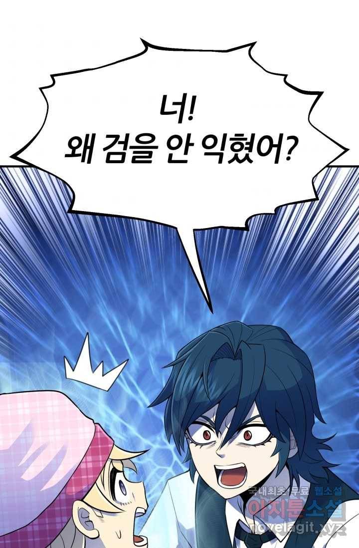 환생의 정석 3화 109