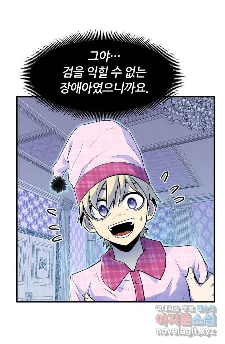 환생의 정석 3화 111