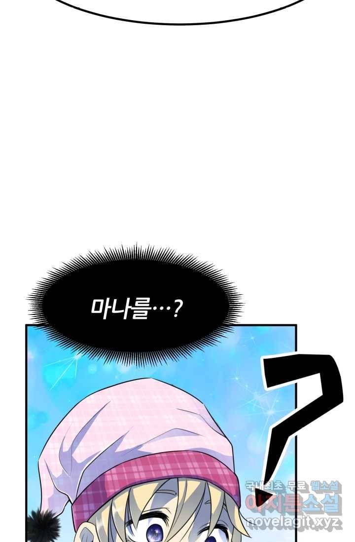 환생의 정석 3화 117