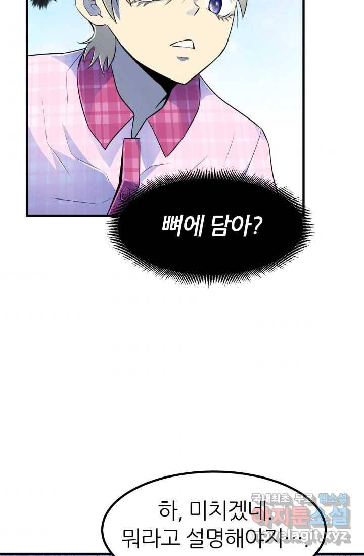 환생의 정석 3화 118