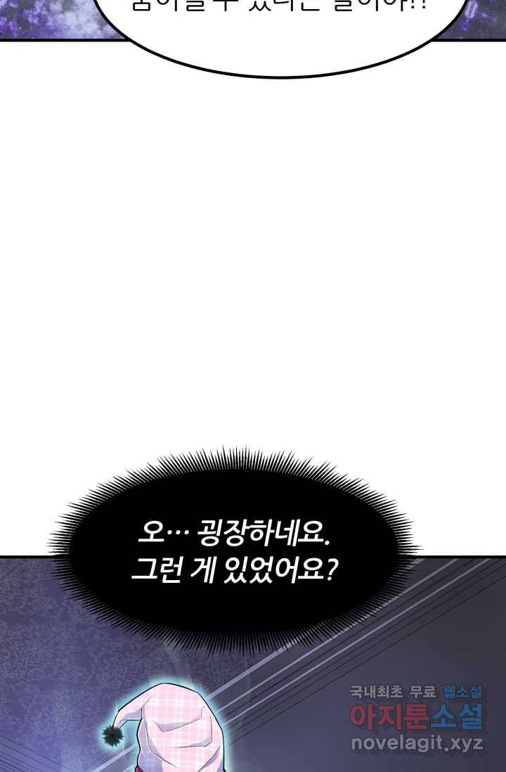 환생의 정석 3화 124