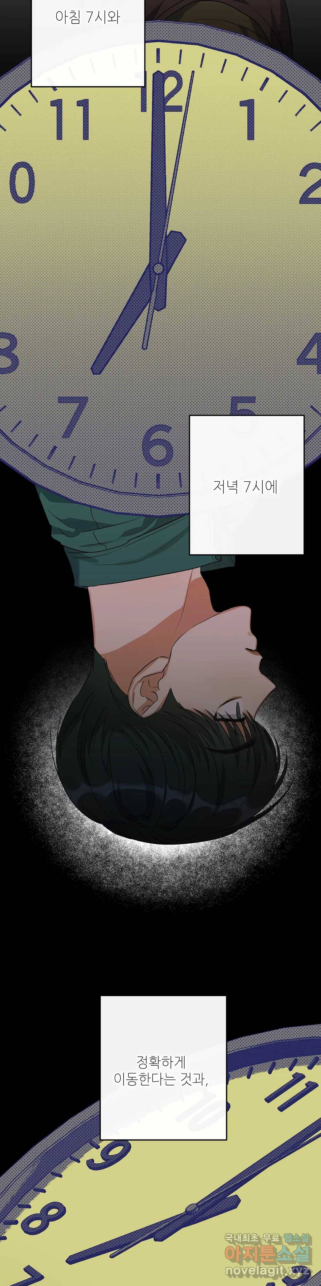 하프 오브 미 7화 5
