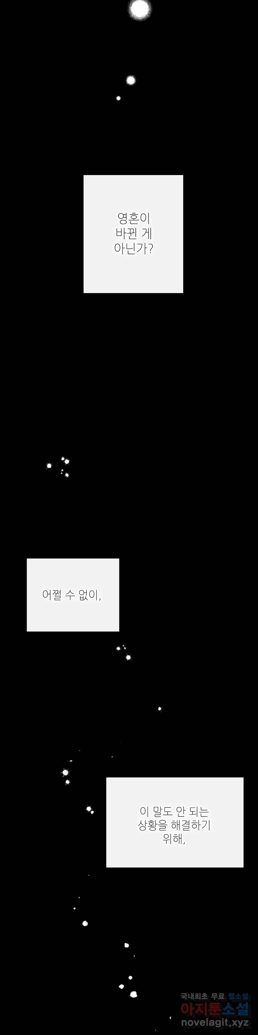 하프 오브 미 7화 8